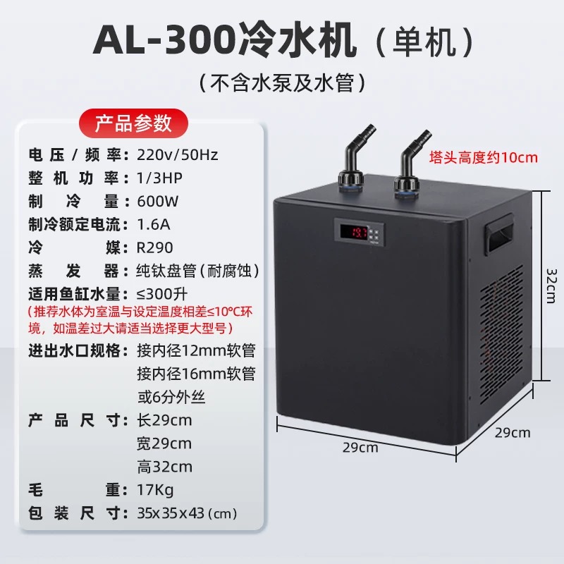 Compressor de Resfriamento Ele - Saltwater Tank avaliação e preço